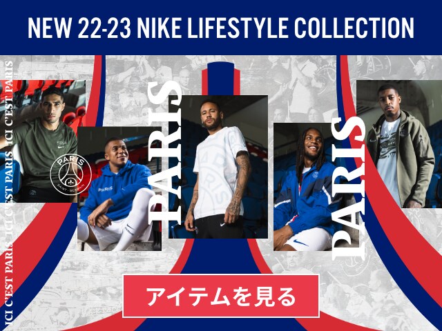 パリサンジェルマンオンラインストア Psgキット Psg衣料品および商品 公式psgショップ